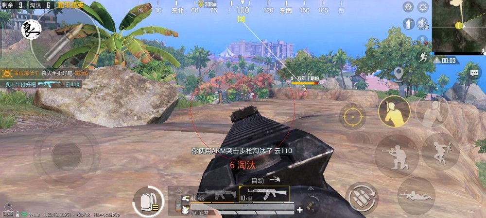 和平精英《良人》辅助科技