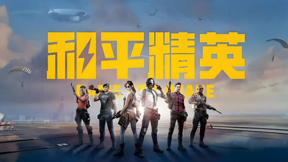 和平精英外挂辅助《紫火》外挂辅助永久版